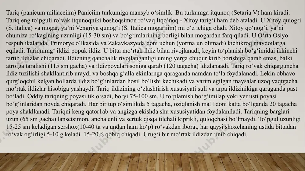 onlarini ta'mirlashda ham foydalanish mumkin. markaziy osiyoning quruq, issiq havosi sharoitida yuqori hosil beradi. u g'alla ekinlari orasida qurg'oqchilikka, issiqlikka bardoshliligi bilan ajralib turadi. kasallik va zararkunandalarga chidamli. tarixi. tariq eramizdan oldin 4—5 ming yil muqaddam yetishtirila boshlangan. kelib chiqishi va shakllanish markazi sharqiy va markaziy osiyo. hozirgi o'zbekiston va qozog'iston davlatlari hududlarida qadimdan ekilib kelinayotgani arxeologik topilmalarda isbotlangan. dunyo dehqonchiligida 2004-yil tariqning ekin maydoni 33,8 mln ga, hosildorligi 7,9 s/ga, yalpi hosil 27,6 mln t bo'lgan. u xitoy, afg'oniston, turkiya va yevropada ko'p ekiladi. aqsh sharqiy shtatlarida va afrikada ham yetishtiriladi. rossiya, ukraina va shimoliy kavkazda tariq katta maydonlarni egallaydi. tariq o'zbekistonda sug'oriladigan yerlarda 25—40 s/ga, lalmikorlikda 7—15 s/ga don hosili beradi. ang'izda yetishtirilganda don hosili 20—30 s/ga yetadi. tariqning ikkita alohida turi bor: oddiy tariq (panicum miliaceum l.) va qo'noq (setaria italika l.). oddiy tariq to'pguli — ro'vak, qo'noqda boshoqchasimon ro'vak. qo'noqning italiya tarig'i (s. italica) turi ikkita …