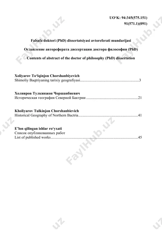 qadimda vujudga kelgan tarixiy-madaniy viloyatlar tarixini obyektiv jihatdan ochib berishga xizmat qiladi. muayyan hududlar landshaftlarining o‘zgarishi, antropogen landshaftlar, qadimgi yo‘llarning yuzaga kelishi va taraqqiyoti jarayonini o‘rganish, o‘zbekiston hududi ilk shaharsozlik va davlatchilik yuzaga kelgan markazlardan biri bo‘lganligi, qadimgi davrda mavjud bo‘lgan toponimlar, xoronimlar, gidronimlar, oykonimlar va oronimlarni aniqlab, ularni aniq lokalizatsiya qilish tarixiy geografiya fanining muhim vazifalari hisoblanadi. hozirgi kunda tarixiy geografiya bo‘yicha zamonaviy tadqiqotlar ko‘plab davlatlar olimlari tomonidan amalga oshirilmoqda. jahonning taraqqiy qilgan aqsh, buyuk britaniya, germaniya, italiya, ispaniya, niderlandiya, rossiya, turkiya, xitoy va yaponiya kabi mamlakatlarining yetakchi ilmiy tadqiqot markazlari tomonidan tarixiy- madaniy o‘lkalar tarixiy geografiyasini o‘rganish borasida muntazam ilmiy izlanishlar amalga oshirilmoqda. xususan, markaziy osiyodagi tarixiy-madaniy o‘lkalarning tarixiy geografik o‘rni, siyosiy hududining shakllanishi va taraqqiyot dinamikasini o‘rganishga e’tibor kuchayib, bu orqali inson faoliyati natijasida shakllangan antropogen va urbolandshaftlarning ekologiya hamda atrof-muhitga salbiy ta’sirini kamaytirishga qaratilgan ishlar ham amalga oshirilmoqda. o‘zbekiston tarixi fani oldidagi eng muhim vazifalar qatoriga …