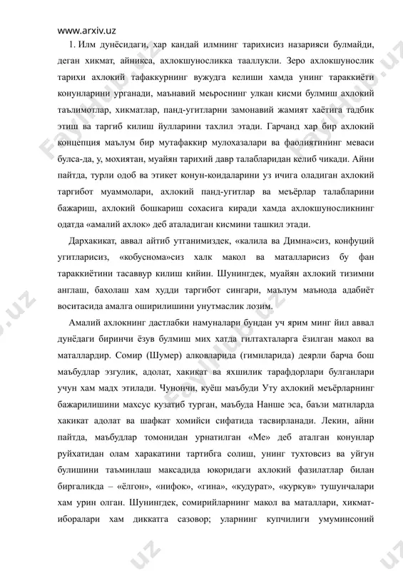 лар томонидан урнатилган «ме» деб аталган конунлар руйхатидан олам харакатини тартибга солиш, унинг тухтовсиз ва уйгун булишини таъминлаш максадида юкоридаги ахлокий фазилатлар билан биргаликда – «ёлгон», «нифок», «гина», «кудурат», «куркув» тушунчалари хам урин олган. шунингдек, сомирийларнинг макол ва маталлари, хикмат-иборалари хам диккатга сазовор; уларнинг купчилиги умуминсоний хикматлар даражасига кутарилган ва шаркда бир оз бошкачарок шаклда хозир хам кулланилади. бундан ташкари, турли ахлокий муаммолар эса «гильгамеш» эпоси достонларида кутарилган. сомирликлар эришган илмий, бадиий, ахлокий даража, хукукка оид ютуклар бобилликлар ахлокий карашлари учун асос булди. бобилонда сомирликларникига нисбатан бадиий юксак ва мукаммал «гильгамеш» эпоси вужудга келди. адолат ва хакикатнинг химоясини асосий максад килиб олган бобилон подшоси хаммурапининг машхур конунлар мажмуи эса кадимги сомир конунларининг тадрижий ривожи эди. бу мажмуада заифларни, етим-есир ва камбагалларни адолат тамойили асосида химоя килиш асосий максад килиб куйилган; хаммурапи унда узининг камбагалпарварлиги ва адолатпарварлиги билан фахрланади. кадимги мисрда эса одоб-ахлок масалалари узига хос пандномаларда ифода топган. улар орасида …