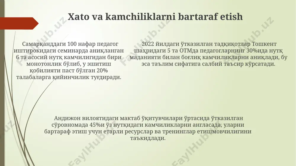 chiga oladi. pedagogik nutqning mohiyati va ahamiyati pedagogik nutqning mazmuni nafaqat bilim berish, balki o’quvchilarning 10 ga yaqin kognitiv funksiyasini rivojlantirish, masalan, mantiqiy fikrlash, muammolarni hal qilish va samarqanddagi maktablarda amaliyot shuni ko’rsatadiki, xotirani yaxshilashga qaratilgan bo’lishi kerak. pedagogik nutq o’qituvchining 20 dan ortiq talaba bilan samarali muloqot qilishini ta’minlaydi, shuningdek, toshkentdagi 5 ta oliygohda o’tkazilgan tadqiqotlar shuni ko’rsatdiki, uning sifati o’quv natijalariga 30% ta’sir qiladi. pedagogik nutqning aniqligi va tushunarliligi 15 yoshdan 25 yoshgacha bo’lgan yoshlar auditoriyasi uchun juda muhimdir, chunki noaniqlik o'quv jarayoniga salbiy ta'sir ko'rsatishi va andijonda o'tkazilgan so'rovnomalar natijalari buni tasdiqlaydi. e'tiboringiz uchun rahmat @taqdimot_robot