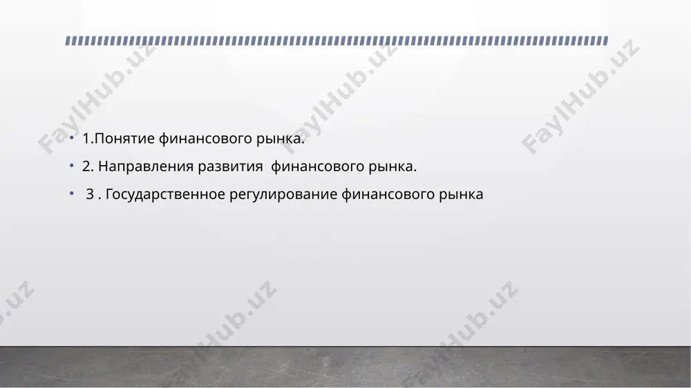 ok investitsiy; fondoviy rinok (rinok tsennix bumag); straxovoy rinok. valyutniy rinok eto sistema ustoychivix ekonomicheskix i organizatsionnix otnosheniy, voznikayushix pri osushestvlenii operatsiy po pokupke ili prodaje inostrannoy valyuti, platejnix dokumentov v inostrannix valyutax, a takje operatsiy po dvijeniyu kapitala inostrannix investorov na valyutnom rinke proisxodit soglasovanie interesov investorov, prodavtsov i pokupateley valyutnix tsennostey. zapadnie ekonomisti xarakterizuyut valyutniy rinok s organizatsionno-texnicheskoy tochki zreniya kak sovokupnuyu set sovremennix sredstv svyazi, soedinyayushix natsionalnie i inostrannie banki i brokerskie firmi na valyutnom rinke osushestvlyayutsya operatsii s valyutnimi tsennostyami. k valyutnim tsennostyam otnosyatsya: inostrannaya valyuta i tsennie bumagi, virajennie v inostrannoy valyute. eto samiy likvidniy rinok. ob'ektom valyutnogo rinka yavlyayutsya lyubie finansovie trebovaniya, virajennie v inostrannoy valyute, a sub'ektami finansovie i investitsionnie instituti. sub'ekti valyutnogo rinka osushestvlyayut sleduyushie vidi operatsiy: xedjirovanie (straxovanie otkritix valyutnix pozitsiy), arbitraj protsentnix stavok, kuplya- prodaja valyuti putѐm osushestvleniya kassovix (spot) i srochnix (forvard) sdelok, svopov (odnovremennoe osushestvlenie operatsiy pokupki i …