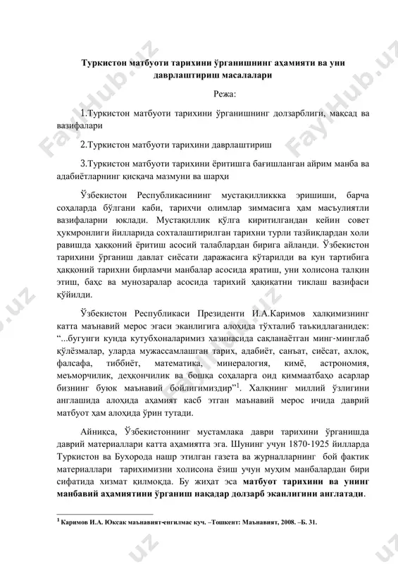 симов) асари муайян аҳамиятга эга. унинг “ўзбек вақтли матбуоти тарихига материаллар” номли китоби2 туркистон минтақасида салкам 60 йил (1870-1927 йиллар) давомида нашр этилган даврий матбуотнинг ўзига хос библиографияси ҳисобланади. унда, жумладан, “бухоро ахбори” ва “озод бухоро” газеталари ҳақида илк бор маълумот келтирилганлиги муҳимдир. бироқ муаллифнинг ушбу газеталар нашри билан боғлиқ йил ва уларда муҳаррирлик қилган шахслар тўғрисидаги маълумотларида қатор ноаниқликлар учрайди. бевосита матбуот тарихига дахлдор бўлган тадқиқотлардан с. иноятов, т.эрназаров ва а.акбаровларнинг ишларини кўрсатиш лозим3. с.иноятовнинг номзодлик диссертацияси даврий матбуотда қишлоқ хўжалигини жамоалаштириш масалаларининг ёритилиши муаммосига бағишланган. мазкур муаллифнинг монографиясида эса матбуотнинг ижтимоий ҳаётдаги ўрни ва роли янада кенгроқ очиб берилган. бу тадқиқотларда тарихчи олим ҳар қандай тарихий даврни атрофлича ўрганишда матбуот материаллари манба бўла олишини исботлаган. т.эрназаров ва а.акбаровларнинг фикрича, бухорода амирлик тузуми ағдарилган биринчи кунларданоқ (1920 йил сентябр) бухоро коммунистик партияси марказий комитети органи “бухоро ахбори” газетаси чиқа бошлаган, газета ўзбек тилида 2500 нусхада, 2 саҳифада, айрим ҳолларда …