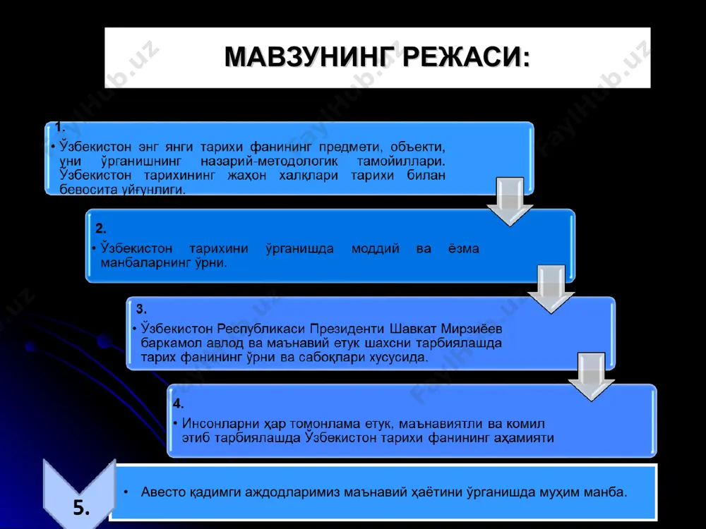 ҳодисалардир. тарихий объект (макон)га нисбатан фаннинг мақсади, вазифаси, йўналишини белгилайди. маълум бир маънода объект билан предмет бир-бирига жуда яқин тушунча бўлса-да, улар тарих фанида тутган ўрни ва вазифаси билан фарқланадилар. ўзбекистоннинг энг янги тарихини ўрганиш ўзбекистоннинг энг янги тарих даврини ўрганишнинг аҳамияти шундаки, бунда биз нафақат мустақиллик йилларида амалга оширилган ислоҳот ва ўзгаришлар ҳақида маълумотларга эга бўламиз ёки ўрганамиз. буюк келажак билан боғлиқ истиқболдаги стратегик мақсадларимизни ҳам теран англаймиз. бугунги кунда яқин ва узоқ тарихимиз билан биргаликда, тарихнинг энг янги даврини ҳам ўрганиш муҳим аҳамият касб этади. ўзбекистон республикаси президентининг 2012 йил 27 январдаги “ўзбекистон республикаси олий ва ўрта-махсус таълим вазирлиги ҳузурида ўзбекистоннинг энг янги тарихи бўйича жамоатчилик кенгашини тузиш тўғрисидаги” қарорининг қабул қилиниши ҳамда кенгашнинг ишчи органи бўлган мувофиқлаштирувчи-методик марказнинг ташкил этилиши бундай тизимли англашнинг нақадар муҳимлигидан далолат беради. ўтган давр мобайнида мамлакатимиз тарихидаги воқеалар кўлами ва ўсиш суръати фан ва таълим олдига уларни тизимли равишда ўрганиш вазифасини қўйди. …