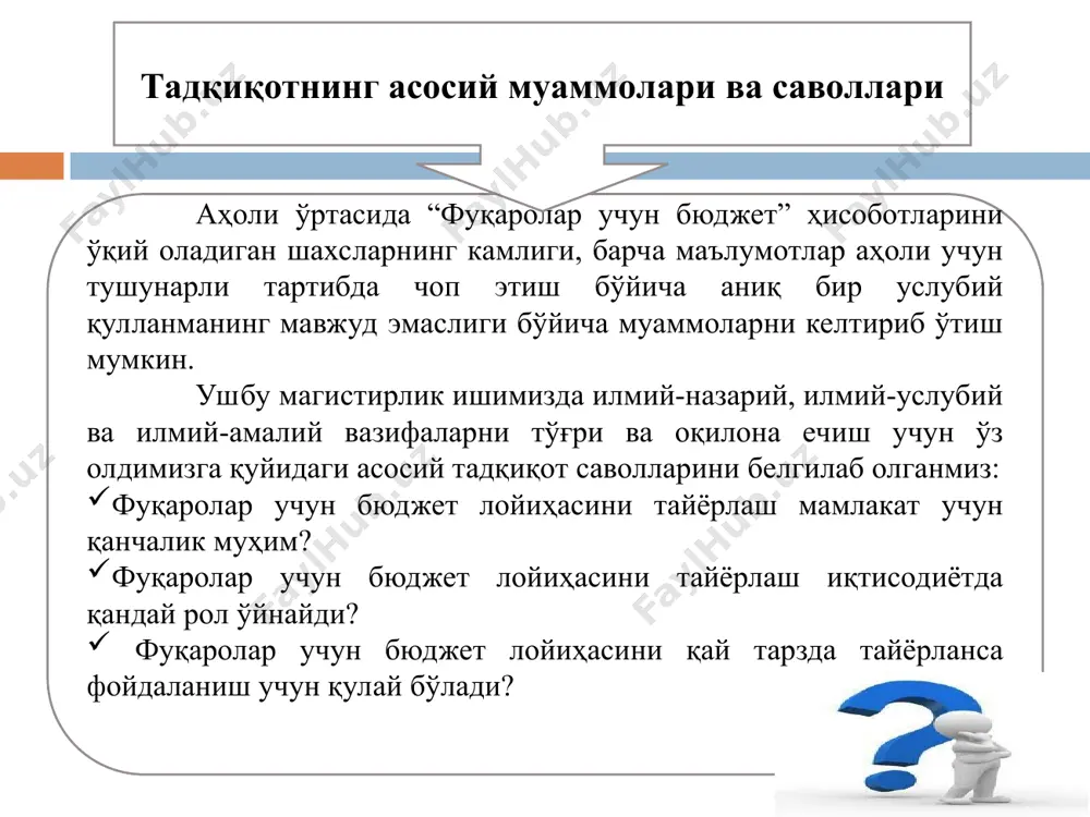 фуқаролар учун бюджет лойиҳасини тайёрлаш - Page 5