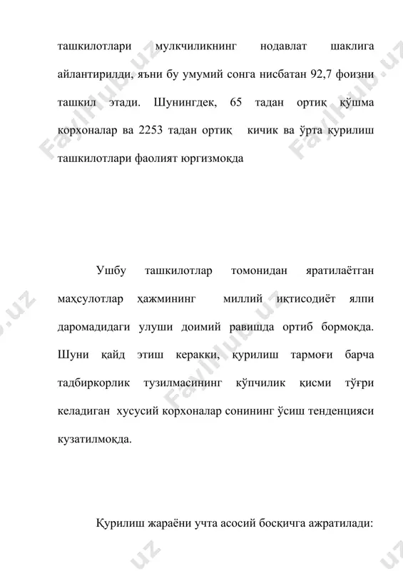 шартномалар ассида амалга оширилади. бу қурилишнинг асосий ва энг кенг тарқалган усулидир. бугунги кунда капитал қурилиш соҳасидаги барча пудрат ишларнинг тахминан 80 фоиздан ортиғи шу усулда амалга оширилади. уни амалга ошириш учун “капитал қурилиш пудрат шартномаси” асос бўлиб хизмат қилади. хўжалик усулида - объектлар қурилиши ёки қурилиш-монтаж, таъмирлаш-қурилиш ишлари хўжалк субъектларининг - корхоналар, ташкилотлар, институтлар ва шу кабиларнинг куч ва маблағлари ҳисобига амалга оширилади. корхоналарни қайта таъмирлаш ва кенгайтириш, кичикроқ қурилиш объектлари, ҳудудлар ва хоналарни ободонлаштириш, таъмирлаш ишлари кўпинча шу усулда олиб борилади. объектларни тўлиқ қуриб битказишга ўтказиш (“қулф-калит” билан топшириш)да буюртмачининг функциялари бош пудратчига берилиб, у қурилишни бошидан бошлайди ва объектни буюртмачига узил-кесил тугалланган ҳолатда топширади. қурилишнинг бундай усули уй-жой қурилишида жуда кенг тарқалган. танловлар - иқтисодиётда нисбатан янги ҳодиса бўлиб, бунда буюртмачи бирор объектни қуриш ёки лойиҳалаш, асбоб-ускуналар етказиб бериш бўйича танлов эълон қилаётганлигини очиқ ёки ёпиқ шаклда хабардор қилади ва ҳоҳловчиларни шу танловда иштироқ этишга таклиф қилади. …