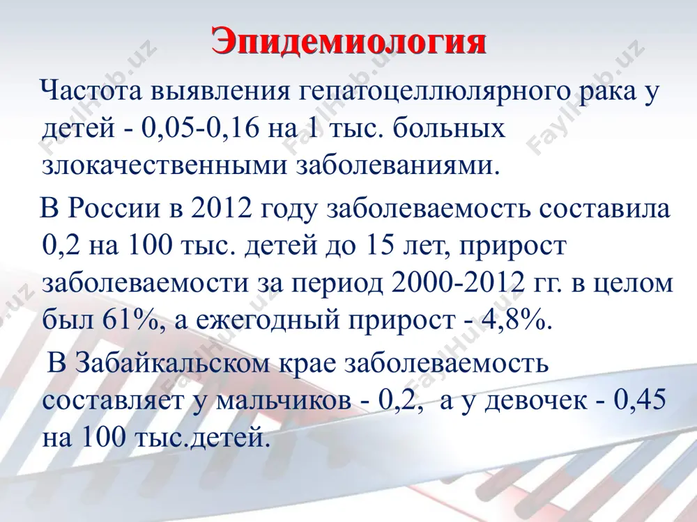 ский анализ крови; биохимический анализ крови; определение уровня альфа - фетопротеина (акр); выявляется специфическая аномалия витамин-в12-связывающего протеина; человеческий хорионический гонадотропин в сыворотке и моче; обзорная рентгенография живота; узи брюшной полости; сцинтиграфия печени с различными изотопами (1-131, аи198, тс99т); ангиография; компьютерная томография живота; гистологическое исследование опухоли. лечение операция злокачественная опухоль печени у ребенка может быть излечена лишь путем ее тотального хирургического удаления. недавние технические усовершенствования в хирургии печени увеличили возможности достижения этой цели. обычно у ребенка доступ через брюшную полость бывает достаточным для выполнения даже развернутых операций на печени. кроме этого, большое влияние оказали положительные результаты пересадки печени, главным образом у детей. химиотерапия цитостатики, в особенности цисплатин, нарушающий функцию днк, и доксорубицин, подавляющий синтез нуклеиновых кислот, вызывают некроз и сморщивание опухоли. также описаны хорошие результаты применения комбинации фосфамида, цисплатина и доксорубицина. применение карбоплатина и этопозида комбинированно с трансплантацией описано при недостаточном результате обычного лечения. радиотерапия до настоящего момента радиотерапия не применяется …