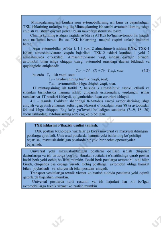 postlar boshi berk yoki ochiq bo’lishi mumkin. boshi berk postlarga avtomobil oldi bilan kiradi, chiqishda esa orqaga yuradi. ochiq postlarga avtomobil oldiga harakat bilan joylashadi va shu yurish bilan postdan chiqadi. transport vositalariga texnik xizmat ko’rsatish alohida postlarda yoki oqimli qatorlarda bajarilishi mumkin. universal postlarda turli rusumli va ish hajmlari har xil bo’lgan avtomobillarga texnik xizmat ko’rsatish mumkin. 4.1- rasm. 8-avtobus saroyi avtobuslarining ishga chiqish va qaytish chizmasi (16.01.2006 - dushanba). txk ishlarini oqimli qatorda tashkil etish ilg’or usullardan bo’lib, u quyidagilarni ta’minlaydi:  ishchi postlar maxsuslashtirilishi hisobiga ish hajmi qisqaradi va mehnat unumdorligi oshadi;  texnologik jihozlardan foydalanish darajasi oshadi;  ishlab chiqarishning uzluksizligi va sur’atliligi, ishlab chiqarish va mehnat intizomini ko’taradi;  ishlarning sifati oshadi, tannarxi esa kamayadi;  ishchilarning mehnat sharoiti yaxshilanadi va ishlab chiqarish maydonlari qisqaradi. avtomobil transporti ilmiy tadqiqot instituti (niiat, rossiya) ma’lumotlariga ko’ra, oqimli qatorlarning ish unumdorligi maxsus-lashgan parallel postlarga nisbatan 20...25 % ga …