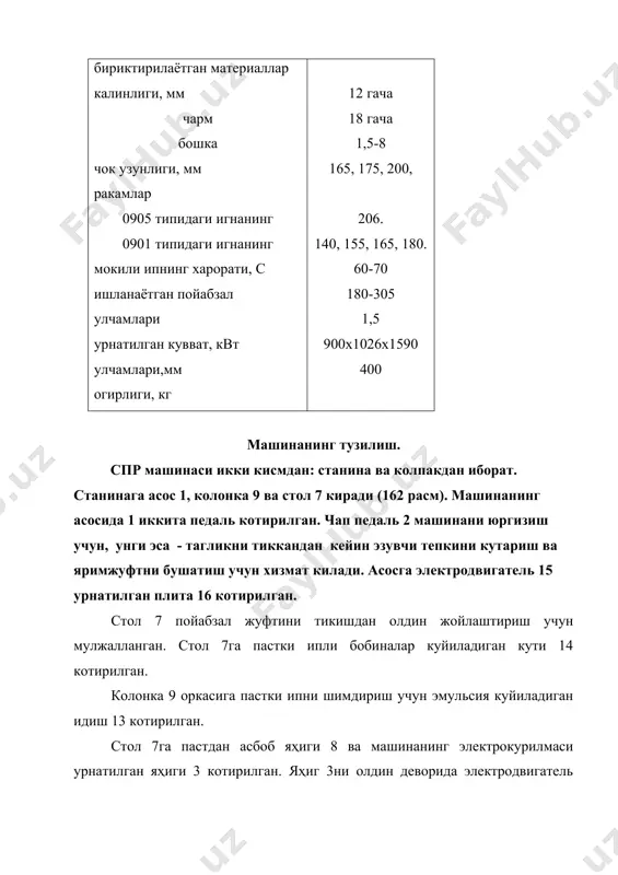 урнатилган чок катор кадамига ташийди. шундан сунг тепки деталларни кисади, бигиз пастка тушади, тешилган тешикка эса пастдан игна 6 киради. пастки холатда игна тухтайди, ип ташлагич 2 эса пастки илмок 3 ёрдамида унга ипни ташлаб беради. оркага юкорига харакатда игна 6 илмоги пастки ипни ушлайди ва бириктирилаётган деталлар ичидан сиртмок куринишида олиб утади. игна тагликдан чиккандан сунг юкориги илмлк 5 ип сирмогини бир шохини ушлаб колади ва уни тепага тортади. бунда сиртмок кенгаяди ва айланаётган моки 4 бурни томондан ушлаб колинади. бир вактда игна бир оз тушади, ипни узининг илмогидан ташлаб бошлангич холатгакутарилади. шу пайтда моки пастки ип сиртмогини юкори ипли шпуль атрофида чалиштириб айлантиради. кейин чок роликлар 1 ёрдамида тортилади. тортишдан олдин пастки ип орка тухтагич ёрдамида кисилади, бу тортиш пайтида ипни бобинадан бушаб кетишига йул куймайди. тортишдан кейин орка тухтагич 11 пастки ипни бушатади, олдинги тухтагич 12 эса уни кисади. бундан вилка 10 тушиб кейинги чок учун бобинадан …