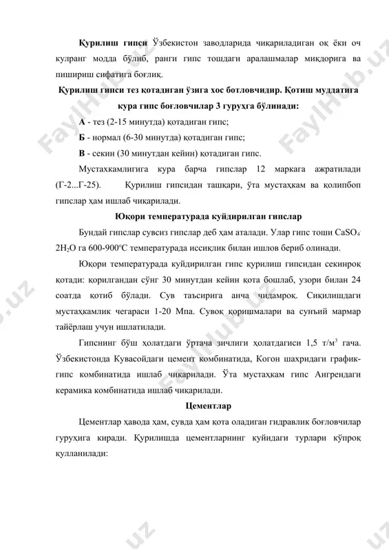гилишда 400 500 550 600 40 50 55 60 5,5 6,0 6,2 6,5 портландцементнинг қотиши қоришма тайёрлангандан сўнг 45 минутдан кейин бошланиб, узоғи билан 10 соатда қотиб бўлади. ўзбекистонда портландцемент кувасой цемент комбинатида, бекобод цемент комбинатида, охангарон ва навоий цемент комбинатларида ишлаб чиқарилади. оқ портландцемент оқ портландцемент таркибида темир ва марганец оксидлар деярли бўлмаган оқ гил ва соф оҳактошларни куйдириш билан олинади. цемент массасига нисбатан кўпи билан 10% миқдорда оқ минерал қўшилма қўшишга рухсат этилади. оқ портландцемент м 400 ва м 500 маркаларда ишлаб чиқарилади. сақлаш пайтида уни ифлосланишдан асраш зарур. қимматли декоратив материал бўлиб, саноат ва граждан қурилишида биноларнинг ичини ва сиртини пардозлаш учун ишлатилади. сувоқ қоришмалари тайёрлашда оқ ёки керакли рангдаги қумдан фойдаланиш даркор. ўзбекистонда ангрендаги қурилиш материаллари комбинатида ишлаб чиқарилади. рангли портландцементлар рангли портландцементлар оқ клинкерни 20-25% минерал буёвчи моддалар билан бирга туйиш йўли билан тайёрланади. буёвчи моддалар ёруғлик ва ишқорлар таҳсирига чидамли бўлиши керак. ўзбекистонда оҳангарон …
