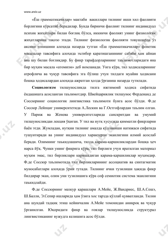 мотларидаги яна бир муҳим масала «атомизм» деб номланади. унга кўра, тил ҳодисаларининг атрофлича ва чуқур тавсифига эга бўлиш учун тилдаги муайян ҳодисани бошқа ҳодисалардан алоҳида ажратган ҳолда ўрганиш назарда тутилади. социологизм тилшуносликда тилга ижтимоий ҳодиса сифатида ёндашишга асосланган таълимотдир. швейцариялик тилшунос ферденанд де соссюрнинг социологик лингвистика таълимоти бунга асос бўлди. ф.де соссюр лейпциг университетида а.лескин ва г.остгофлардан таълим олган. у париж ва женева университетларида санскритдан ва умумий тилшуносликдан лекция ўқиган. у тил ва нутқ хусусида қимматли фикрларни баён этди. жумладан, нутқни тилнинг амалда қўлланиши натижаси сифатида тушунтиради ва унинг индивидуал характерли эканлигини илмий асослаб беради. олимнинг таъкидлашича, тилда қарама-қаршиликлардан бошқа ҳеч нарса йўқ. чунки унинг фикрига кўра, тил бирлиги учун яратилган материал муҳим эмас, тил бирликлари киришадиган қарама-қаршиликлар муҳимдир. ф.де соссюр таълимотида тил бирликларининг ассоциатив ва синтагматик муносабатлари алоҳида ўрин тутади. тилнинг ички тузилиши ҳақида фикр билдирар экан, олим уни тузилишига кўра соф семиотик система эканлигини таъкидлайди. ф.де соссюрнинг мазкур …