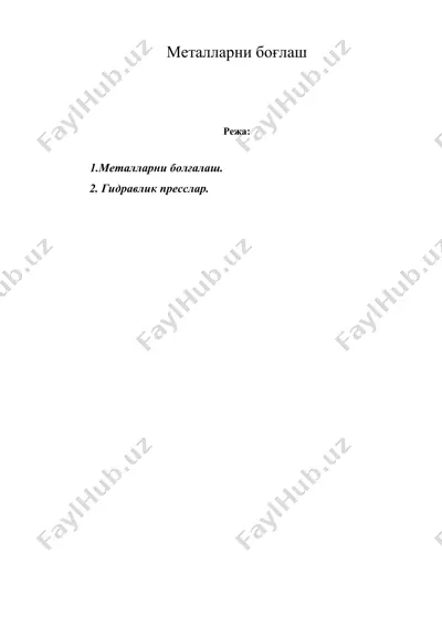 металларни боғлаш — DOC