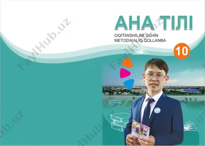 ана тiлi — PDF