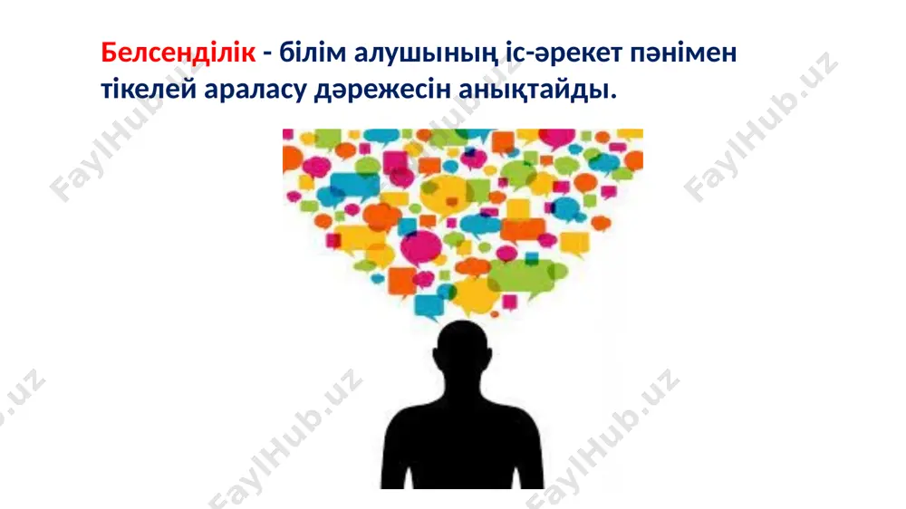 ұжымдық оқу іс-әрекеті өз бетінше ойлауды дамытуға барынша қолайлы жағдай жасайды. ұжымдық-танымдық іс-әрекет оқытудың тәрбиелік тиімділігін арттырады тұлғааралық қатынастарды қалыптастыруға оң әсер етеді сыныпта қолайлы жағдай орнатуға, ұжымдық психологияның қалыптасуына көмектеседі әртүрлі кұрамды топтарда жұмыс істеу тиімділігін ғалымдар зерделеп, бес оқушыдан кұралған топтар тиімді болатындығы жөнінде тұжырым жасады. ұжымдық оқу жұмыстарын ұйымдастырудың психологиялық-педагогикалық мағынасы әрбір оқушыны іс-әрекет субьектісі ретінде, өзін өзі көрсетуіне көмектесуінде. шығармашылық іс- әрекет деп - қандай да бір қатаң ереже (алгоритм) бойынша емес, өз бетінше ұйымдастыруға негізделген кез-келген қызметті түсінетіндігін айта келе б.а.викол өз еңбегінде соңғының құрамына қызметін тиімді жоспарлай алуға қабілетті, өз іс-әрекетін жағдайға қарай қайта құра білу, өзін-өзі қадағалау, қызметке қатысты объектілер жайлы түсінігін қайта қарау, қажет болса өзгерте алу қабілетін жатқызады. қазіргі кезеңгі қоғам талабына сай оқытуда жаңа технологияны пайдалана отырып, оқушылардың оқу - танымдық іс - әрекетін белсендірудің шығармашылық әлеуетін көтерудің маңызы зор. белгілі бір дәрежеде оқу - танымдық іс - әрекетті белсендірудің …