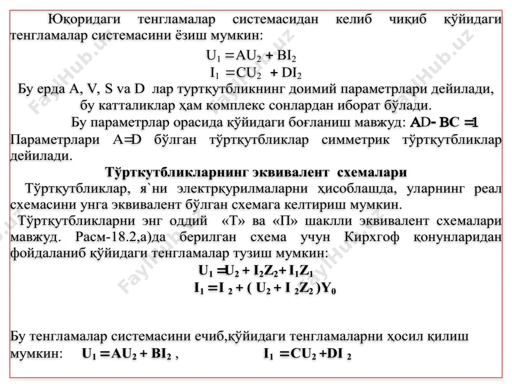 tўrтқутбликлар - Page 5