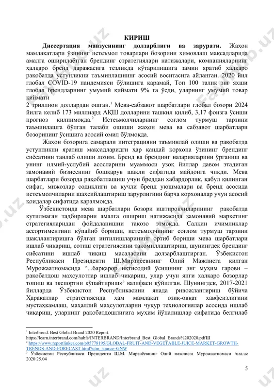 й ишлари мумтоз асарларга айланган . ушбу узоқ хориж олимлари маркетинг, маркетинг тадқиқотларини амалга ошириш, брендни шакллантиришга қўшган салмоқли ҳиссасига қарамай, шарбат ва нектар маҳсулотларининг маркетинг стратегиясини ишлаб чиқиш ва брендини ривожлантириш масалалари деярли кўрилмаган ва ушбу истеъмол товарининг ўзига хос хусусиятлари ва инобатга олинмаган. мустақил давлатлар ҳамдўстлиги мамлакатларида бу борада багиев г.л., тарсевич в.м., садриев р.д , мильберт и.п, веселова а.о., годин а.м., голубков е.п., гречин е.ю., макашёв м.о., правда п., рожков и.я., кисмеришкин в.г., муслимова п.а. сингари олимлар тадқиқотлар олиб борганлар . мазкур тадқиқотларда бренд назариялари ва истеъмол товарлари брендини шакллантириш ва брендинг стратегияларини ишлаб чиқишнинг илмий-назарий жиҳатлари ёритилган бўлсада, шарбат ва нектар маҳсулотларининг брендини шакллантириш маркетинг стратегиясини ишлаб чиқиш нуқтаи-назариядан кўриб ўтилмаган. республикамизнинг иқтисодчи олимларидан с.с. гулямов, а.ш. бекмуродов, м.р. болтабоев, м.а. икрамов, а.а. фаттахов, ш.ж.эргашходжаева, м.с. қосимова, а.н. самадов, и.с. хотамов ва бошқалар маркетинг фанини ривожлантиришга катта ҳисса қўшганлар . мазкур муаллифлар асосан замонавий стратегик маркетинг …