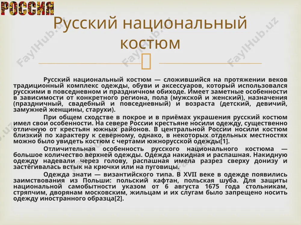 духовными силами. сумалак  сумалак  летнее солнцестояние - один из заметных, поворотных моментов года. издревле все народы земли отмечали в конце июня праздник вершины лета. у нас таковым праздником является иван купала. однако же праздник этот был присущ не только русскому народу. в литве он известен как ладо, в польше - как соботки, на украине- купало или купайло. от карпат до севера руси в ночь с 23 на 24 июня все праздновали этот мистический, загадочный, но в то же время разгульный и весёлый праздник ивана купала. правда, из-за отставания юлианского календаря от ныне принятого григорианского, смены стиля и прочих календарных сложностей "макушку лета" стали праздновать через две недели после самого солнцестояния... у наших древних предков существовало божество купало, олицетворяющее летнее плодородие. в его честь вечерами и распевали песни, и прыгали через костер. это обрядовое действие превратилось в ежегодное празднование летнего солнцестояния, смешивая в себе языческую и христианскую традицию. иваном …