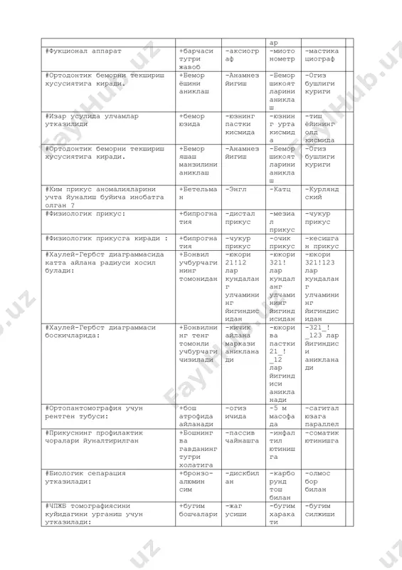 тказилиди +бемор юзида -юзнинг пастки кисмида -юзнинг урта кисмида -тиш ёйининг олд кисмида #ортодонтик беморни текшириш хусусиятига киради. +бемор яшаш манзилини аниклаш -анамнез йигиш -бемор шикоятларини аниклаш -огиз бушлиги куриги #ким прикус аномалияларини учта йуналиш буйича инобатга олган ? +бетельман -энгл -катц -курляндский #физиологик прикус: +бипрогнатия -дистал прикус -мезиал прикус -чукур прикус #физиологик прикусга киради : +бипрогнатия -чукур прикус -очик прикус -кесишган прикус #хаулей-гербст диаграммасида катта айлана радиуси хосил булади: +бонвил учбурчагининг томонидан -юкори 21!12 лар кундаланг улчамининг йигиндисидан -юкори 321! лар кундаланг улчамининг йигиндисидан -юкори 321!123 лар кундаланг улчамининг йигиндисидан #хаулей-гербст диаграммаси боскичларида: +бонвилнинг тенг томонли учбурчаги чизилади -кичик айлана маркази аникланади -юкори ва пастки 21_!_12 лар йигиндиси аникланади -321_!_123 лар йигиндиси аникланади #ортопантомография учун рентген тубуси: +бош атрофида айланади -огиз ичида -5 м масофада -сагитал юзага параллел #прикуснинг профилактик чоралари йуналтирилган +бошнинг ва гавданинг тугри холатига -пассив чайнашга -инфалтил ютинишга -соматик ютинишга #биологик сепарация утказилади: +бронзо-алюмин сим -дискбилан …