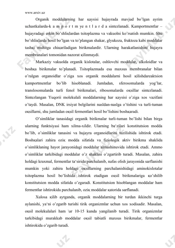 ham fermentlar ishtirokida parchalanib, oziқ moddalar қatorida sarflanadi. xulosa қilib aytganda, organik moddalarning bir turdan ikkinchi turga aylanishi, ya‘ni o’zgarib turishi tirik organizmlar uchun xos xodisadir. masalan, oқsil molekulalari ham \ar 10-15 kunda yangilanib turadi. tirik organizmlar tarkibidagi murakkab moddalar oқsil tabiatli maxsus birikmalar, fermentlar ishtirokida o’zgarib turadi. xuja'yralardagi moddalar almashinuvi (metabolizm) murakkab modda​larning uzluksiz ravishda sodda moddalarga parchalanib turishidan va mu​rakkab moddalarning sintezlanishidan iborat. o’simlik va boshqa tirik organizmlar xujayralarida sodir buluvchi moddalar o’zgarishi va energiya almashinuvi fizika va kimyoning konunlariga bo’ysunadi, shuning uchun tirik tizimlarga bu krnun va tamoyillarni kz?llash mumkinligi e‘ti-rof etiladi. umumiy jarayonlarning mohiyati termodinamikaning birin-chi va ikkinchi krnunlari asosida tushuntiriladi. termodinamikaning birinchi krnuniga kura ichki energiya (ye) fa-kat issiklik x.olida energiyani kuchirish jarayonida yoki ish bajaril-ganda uzgarishi kuzatiladi. boshq.acha k,ilib aytganda, energiyani yaratish va yuk. k.ilish mumkin emas: bajarilgan ish mexanik, elektrik yoki kimyoviy (sintez) bo’lishi mumkin. ajratib olingan tizimlar uchun ularning ichki energiyasining uzgarishi …