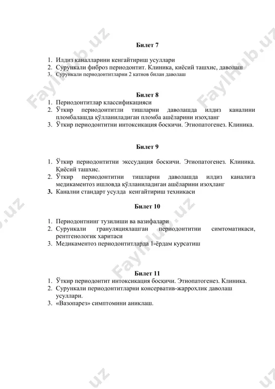 и. 3. «вазопарез» симптомини аниклаш. билет 12 1. периодонтнинг тузилиши ва вазифалари. 2. сурункали грануляцияланувчи периодонтитларга хос симптомларни айтиб беринг. 3. периодонтитли тишларда пульпа чириндисини антисептиклар остида босқичма – босқич олиб ташлаш билет 13 1. лукомский буйича периодонтитлар классификацияси 2. сурункали грануляциялашган периодонтит. этиопатогенез. клиника. қиёсий ташхис 3. ёмон утувчи илдиз каналларини кенгайтиришни кандай усулларини биласиз? билет 14 1. периодонтитни ташхислашда учрайдиган хатолар ва асоратларни санаб ўтинг 2. сурункали грануляцион периодонтит. этиопатогенез. клиника. қиёсий ташхис 3. сурункали фиброз периодонтитни киёсий ташхислаш билет 15 1. периодонтнинг тузилиши ва вазифалари. 2. сурункали грануляцион периодонтит. 3. сурункали периодонтитларда канални пломбалашда кўлланиладиган пломба ашёларини изоҳланг билет 16 1. лукомский буйича периодонтитлар классификацияси 2. сурункали грануляциялашган периодонтитни сурункали гранулематоз периодонтит билан киёслаш 3. хар ҳил босқичдаги ўткир чўққили периодонтитларда биринчи ёрдам кўрсатиш билет 17 1. сурункали фиброз периодонтит, клиникаси, киёсий ташхис,даволаш. 2. периодонтнинг тузилиши. вазифалари 3. депофарез утказиш техникаси курсатма ва карши курсатма. билет 18 …