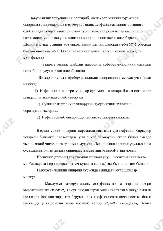 слота билан ишлаш жуда яхши натижалар беради. фикримизга, кислота щайдашни вакти-вакти билан кайтариб туриш щам фойдадан щоли былмайди, кислотанинг таъсир кылами ва радиуси кенгайиб, ыша жойлардаги колдик мащсулотнинг кудук тубига сикиб келишига имкон ту\илади. бундай усуллар мамлакатимиз конларида ызининг амалий ащамиятини намоён килгандир. газ конларида щам кислота билан ишлаш кудук мащсулдорлигини оширади ва ызини ях-ши оклайди. республикамиздаги шыртан газконденсат конида кудукларни кислота билан ишлаш бир, икки ва уч марталаб ытказиланлиги маълум. уларнинг ишини тащлил килиш натижаси килинган ишларнинг ижобий эканлигини кырсатди. бу усул нафакат карбонат коллекторларда кылланади, уларни кумтошларда карбонат цемент мавжуд былган щолларда кылланса щам яхши натижалар беради. агар коллектор терриган былиб, улар таркибида гилланиш мавжуд былса, хлорид кислота билан фторид кислотани кышиб кыллаш максадга мувофик былиб, яхши натижалар беради. адабиётлар 1. с.т. овнатанов, к.а. карапетов нефтеотдача при разработке нефтяных месторождений, недра, ленинград, 1970г. 2. ш.к. гемотиддинов нефтеотдача коллекторов., недра, москва, 1970г. 3. т.л. говорова разработка нефтяных месторождений сша, …