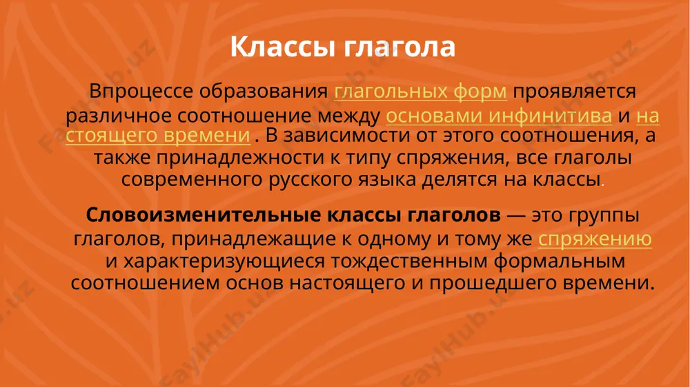 разован от существительного обед при помощи суфикса а-. глагол кодировать образован от существительного код при помощи суфикса ирова-. глагол занавесить образован от существительного занавес при помощи суфикса и-. 11 приставочно-суффиксальным от прилагательных. например: синить ← синий, краснеть ← красный, крепнуть ← крепкий глагол синить образован от прилагательного синий при помощи суфикса и-. глагол краснеть образован от прилагательного красный при помощи суфикса е-. глагол крепнуть образован от существительного крепкий при помощи суфикса ну-. приставочно-суффиксальным способом глаголы образуются от разных частей речи: от существительных. например: остолбенеть ← столб глагол остолбенеть образован от существительного столб при помощи приставки о— и суфикса ене-. от прилагательных. например: усложнять ← сложный глагол усложнять образован от прилагательного сложный при помощи приставки у— и суфикса я-. от местоимений. например: присвоить ← свой глагол присвоить образован от местоимения свой при помощи приставки при— и суфикса и-. от числительных. например: утроить ← трое глагол утроить образован от числительного трое при …