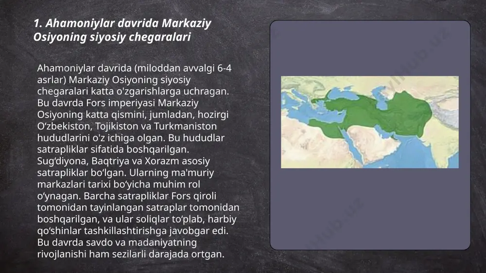 shug'ullangan, ular hozirgi o'zbekiston hududida yashagan. har bir qabila va elat o'ziga xos madaniyat va iqtisodiy hayot tarziga ega edi. bu hudud boy etnik va madaniy xilma-xilligi bilan ajralib turardi. ... t.me/slaydai_bot ahamoniylar imperiyasi (e. av. 550–330-yillar) forslar tomonidan boshqarilgan dunyoning eng yirik imperiyalaridan biri edi. imperiya doro i zamonida keng boshqaruv tizimini yaratdi. u 23 ta satraplikka bo'lingan bo'lib, har biri satrap tomonidan boshqarilgan. satraplar mahalliy hududlarni nazorat qilib, soliqlar yig‘ish va tartibni saqlash mas’uliyatiga ega edi. qirolning vakolatlarini kuchaytirish maqsadida "qirol yo'li" deb nomlanuvchi tarmoq orqali axborot almashinuvi tezlatildi. soliq tizimi va standart vazn-o‘lchov joriy etildi. imperiya axborot almashinuvi va infratuzilmaga katta e’tibor qaratib, kuchli markazlashgan davlat boshqaruvini ishlab chiqdi. ... t.me/slaydai_bot 7. ahamoniylar davrida markaziy osiyo iqtisodiyoti ahamoniylar davrida (miloddan avvalgi 6-4 asrlar) markaziy osiyo iqtisodiyoti savdo va ziroatchilikka asoslangan edi. bu davrda katta savdo yo'llari rivojlandi, xususan, ipak yo'li yo'llaridan biri farg'ona vodiysi orqali o'tgan. ahamoniylar …