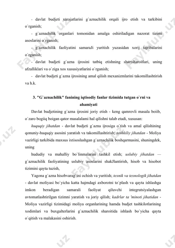 ham, amaliy jihatdan ham, metodologik hamda tashkiliy jihatdan davlat budjetining g`azna ijrosini tushunish harada bevosita ijro etish ancha murakkab jarayondir. ana shu jihatlar "g`aznachilik" fanining ham murakkabligini belgilab beradi. fan sifatida mavjud bo`lishi uning boshqa maxsus fanlar bilan nazariy jihatdan bogiiqlikda boiishini talab etadi. davlat budjetining g`azna ijrosi ishtirokchilari: moliya organlari, budjet tashkilotlari, banklar, g`aznachilik bo`linmalari, mol yetkazib beruvchilar va boshqalar faoiiyatining xususiyatlari uning boshqa iqtisodiy fanlar: davlat budjeti, mahalliy budjetlar, davlat maqsadli jamg`armalari, moliyaviy nazorat, buxgalteriya hisobi, moliyaviy tahlil, audil kabi fanlar bilan mantiqan uzviylikda bo`lishi va bogiiqligini belgilab beradi. shu bilan birga, "g`aznachilik" fani qator maxsus fanlar, jumladan, "g`aznachilik tizimida nazorat", "davlat budjeti ijrosining g`aznachilik tizimi", "g`aznachilik faoliyati mexanizmi" kabi fanlami o`zlashtirish uehun nazany-uslubiy asos bo`lib xizmat qiladi. qo‘shimcha adabiyotlar: 1. akperov i. kaznacheyskaya sistema ispolneniya byudjeta v rossiyskoy federatsii. uchebnoe posobie. – m.: “knorus”, 2010. - 640 str. 2. burxanov u., atamuradov t. davlat xaridi. o‘quv qo‘llanma. …