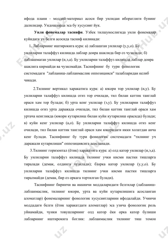 усияти лаблар иштирокисиз намоён булмайди. таснифнинг бу тури куйидаги жадвал шаклида берилиши мумкин; № тилнинг вертикал (тик) харакатига кура тилнинг горизонтал (ётик) харакатига ва лабларнинг иштирокига кура. олд катор, лабланмаган орка катор, лабланган 1. юкори тор унлилар и у 2. урта кенг унлилар э у 3. куйи кенг унлилар а о узбек тилшунослигида унли фонемаларнинг бошкачарок таснифлари хам бор. чунончи, "узбек тилининг тараккиёт боскичлари" (б. тучибоев) номли кулланмада вокализм тизимининг кадимги туркий, эски узбек ва хозирги узбек адабий тилларидаги холатлари диахрон (тарихий) планда урганилиб, хозирги узбек адабий тили вокализмида хам, эски узбек адабий тилида булганидек, 9 та унли бор, деган хулоса берилади (22,25-б.) бу унлиларнинг сифат белгилари хам бошкачарок бахоланади. кулланмада келтирилган куйидаги жадвалга эътибор беринг: хозирги узбек адабий тилидаги унлилар тизими. лабларнинг иштирокига кура лабланмаган лабланган тилнинг тик харакатига кура тилнинг тугри йуналишига кура тил олди тил орка тил олди тил орка тор и ы ÿ у урта кенг …