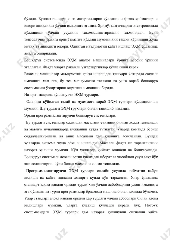 и. ҳозирги кунда эҳм машина билан 16 бит сиғимда ишлаши 4% масалани ҳал қилади. агарда қайта ишлаш даврида қилинган хатоликни ҳисобга олинса бу кўрсатгик икки баробар камаяди. факат кам турдаги эҳмлар хотирага асосий программаларни ёзиш имконига эга. хотира асосан программа учун ишлатилади. маълумотни сақлаш учун асосан ярим ўтказгичлардан фойдаланилади ва тўғридан тўғри алоқа қилиш имконига эга бўлиб, фақат электр энергияси узулган ҳолда алоқа тўхтайди. программаси алоҳида маълум муаммони ҳал қилиш учун ёзилади ва истеъмолчи томонидан олдиндан берилган масала ечими бўлади, бу эҳм лойиҳалаштириш даврида амалга оширилади, яни микросхема махсус ҳисобланади. шундан келиб чиққан ҳолда айтиш мумкунки кичик эҳм хотирасига кичик ва сода программалар ёзилади. программалар юқори даражали тилларда машинага киритилади ва кросс-компиляторлар орқали керак бўлганда ўзгартириш имконига эга. келтирилган маълумотларга қараганда микро эҳм турлари фақат кичик сиғимли масалаларни ечишда ишлатилади. катта ҳажмдаги маълумот учун эҳм имкониятини микро процессорларни қўшиш йўли билан ҳал қилинади. мини –эхмлар бу кўп ҳолларда қўлланувчи ҳисоблаш …