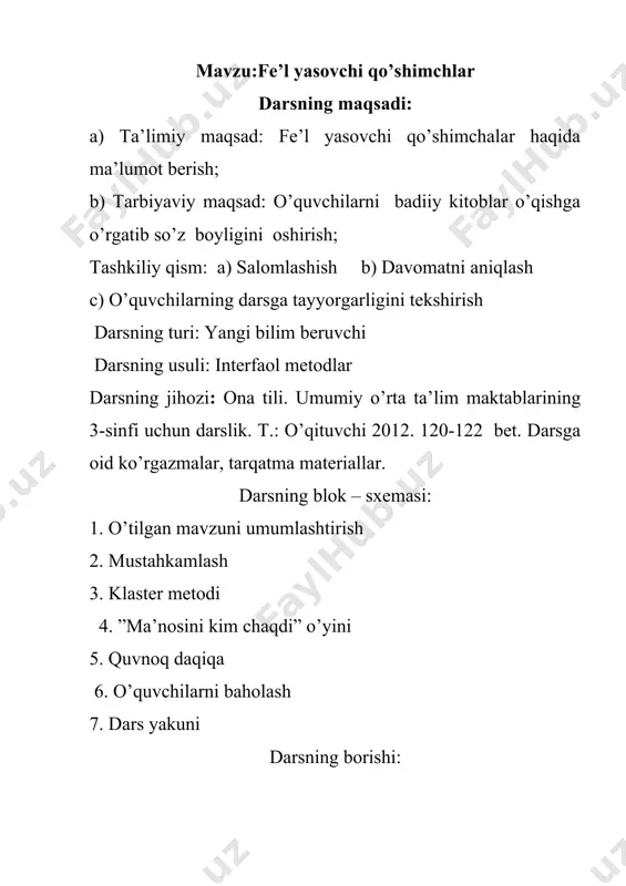 erkalaydi. “ma’nosini kim chaqdi?” didaktik o’yini. mijja qoqmadi....... kapalagi uchdi...... tepa sochi tikka bo’ldi..... mag’zini chaqdi....... yuragi dov bermadi...... tinka madori quridi...... og’ziga talqon soldi....... yoqasini ushladi........ havfsalasi pir bo’ldi....... rasmni izohlang va fe’lni toping shape \* mergeformat shape \* mergeformat 322-mashq. rasmga qarab, gaplar tuzing. tuzgan gaplaringizdan “qushning jasorati” hikyasi hosil bo’lsin. hikoyani yozing, fe’llarningtagiga chizing. qush polaponlarini daraxt tepasidagi inida mehr bilan boqayotgan edi. kunlarning birida qushning polaponlariga mushuk hamla qilibdi. shu payt qushchalarning onasi qaytib kelibdi va daraxt tepasiga emaklab, pisib chiqib kelayotgan mushukka tashlanibdi. mushukni daraxtdan ag’darib yiqitibdi va polaponlarini asrab qolibdi. mavzuga doir “tez javob” didatik o’yinini o’tkazamiz. 1. shaxs va narsaning harakatini bildirgan so’zlar nima deyiladi? 2. fe’l qanday so’roqlarga javob bo’ladi? 3. harakatning bajarilganligini bildirgan fe’llar qanday nomlanadi? 4. harakatning bajarilmaganligini bildirgan fe’llar qanday nomlanadi? 5. –ma qo’shimchasini qo’shish bilan qanday fe’l hosil bo’ladi? 6. bo’lishli fe’lga misol aytining. 7. bo’lishsiz fe’lga misol …