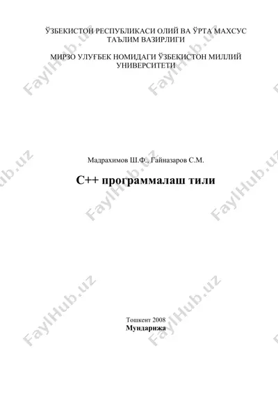 s++ программалаш тили — DOC