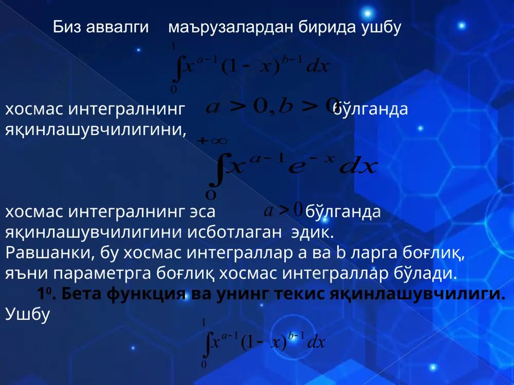 ридаги (4) формулага кўра бўлади. ролль теоремасига мувофиқ, шундай нуқта топиладики, бўлади. айни пайтда, да бўлганлиги учун функция да қатъий ўсувчи бўлади. бинобарин, функция нуқтадан бошқа нуқталарда нолга айланмайди. демак, тенглама оралиқда ягона ечимга эга. унда, да , да бўлиб, функция нуқтада минимумга эга бўлади. ( бўлиши топилган). функция да ўсувчи бўлганлиги сабабли бўлганда бўлиб, ундан бўлиши келиб чиқади. агар да ќамда бўлишини эътиборга олсак, унда эканлигини топамиз. 50. бета ва гамма функциялар орасидаги боғланиш. бета ва гамма функ­ция­лар орасидаги боғланишни қуйидаги теорема ифодалайди. 3-теорема. учун (5) формула ўринли бўлади. ◄ушбу интегралда , алмаштириш бажариб, s ни a+b га алмаштирамиз. натижада бўлиб, бўлади. энди бу тенгликнинг ќар икки томонини га кўпайтириб, сўнг оралиқ бўйича интеграллаб топамиз: яъни, [1], 17-боб, 8-§да келтирилган теоремадан фойдаланиб, кейинги тенгликнинг ўнг томонидаги интегралларнинг ўринларини алмаштирамиз. натижада бўлади. интегралда алмаштириш бажариб топамиз: демак, натижа. учун (6) бўлади. ◄ (5) тенгликда деб олинса, унда бўлади. маълумки, демак, …