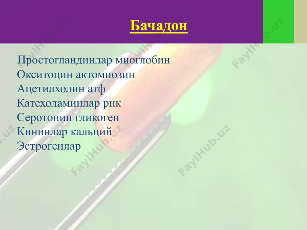 дард тутиш - Page 5