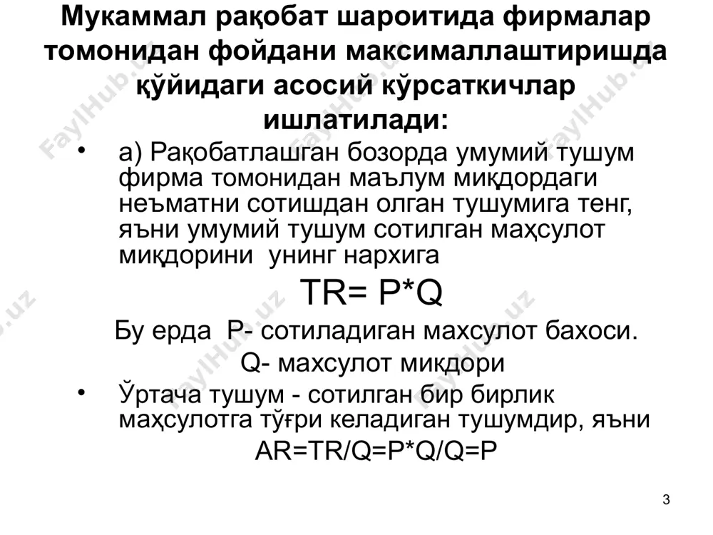 рақобатлашган бозордаги фирмалар фаолияти - Page 3