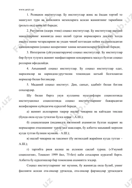 олатда юз берса, жамият ривожланиши хам нормал холатда тараккий этади ёки бу нормал холатда булмай, бузилса аксинча инкилобий социал вазият юз беради. социал институтларнинг жамиятдаги социал мухитдаги узаро алокалари энг мухим функцияни – конкрет социал эхтиёжларини кондиришдир. жамиятда бу жараён, яъни конкрет социал эхтиёжлар доимо, нафакат персонлашган шахснинг хатто ёки социал группада, катламлар, синфлар уртасида хам узгариб туради. бу жамиятга хам таъсир этиб туради. социал институтларда икки холат мухим роль уйнайди. 1. дисфункция 2. деперсонация улардан а) социал институтларнинг жамият манфаатларига мувофиклашмаган фаолиятлари жамиятда дисфункция холатини вужудга келтиради ва у сохани дисфункция дейилади. (дисфункция – фаолиятсизланиш деган маънони беради, бу жамият учун зарарли сохадир). бу холат жамиятда хам ташки, хам ички (ташкилий) холатда мазмунда юз бериш мумкин. i. социал институтларнинг дисфункция жараёнининг ташки холатда юз бериши, бу купинча кадрлар оркали, моддий воситалар ва: 1) ташкилий тартибсизлик; 2) ишколлик – келишмовчилик; жанжаллик – никоф; 3) низолик ва ихтилофлик каби учта холатда …