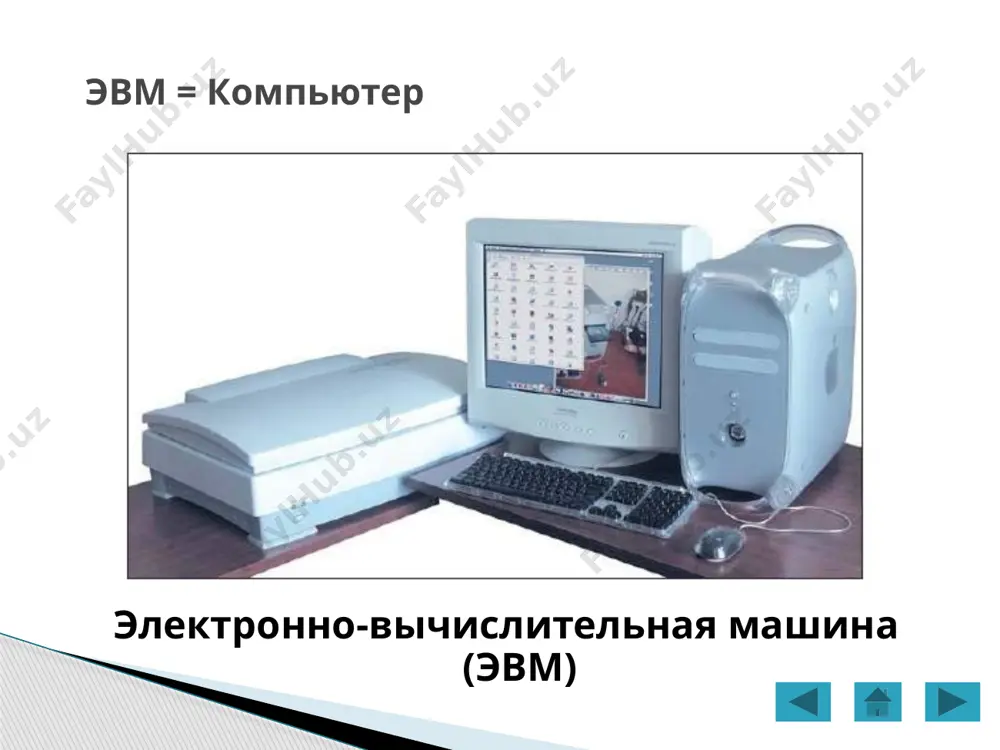 руководством которого были созданы: в 1951 году в киеве мэсм (малая электронно-счетная машина) и 1953 году в москве бэсм (большая электронно-счетная машина). 1951 год ламповый элемент сэсм (специализированной электронной счетной машины) бэсм (большая электронная счетная машина) 1953 год мэсм (малая электронная счетная машина) элементная база – активные и пассивные элементы. габариты – однотипные стойки, требующие машинный зал. быстродействие – сотни тысяч – 1 млн. оп./с. эксплуатация – упростилась. программирование – появились алгоритмические языки. структура эвм – микропрограммный способ управления. 1959 - 1967 года эвм второго поколения создание первой в ссср полупроводниковой управляющей машины широкого назначения днепр, руководители проекта - в.м.глушков и б.н.малиновский. эвм включала аналого-цифровые и цифро-аналоговые преобразователи. выпускалась на протяжении 10 лет. 1960 год разработка первых в ссср машин для инженерных расчетов промiнь и мир - предшественников будущих персональных эвм, руководители проекта в.м.глушков и с.б.погребинский. 1959-1965 года эвм третьего поколения 1968 - 1973 года элементная база – интегральные схемы, …