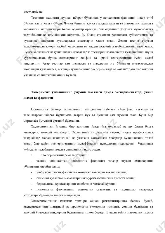 н профессионал тажрибалар маданиятлилигидан ва ўтказиш санъатидан хабардор бўлишлигини талаб этади. ҳар қайси экспериментнинг муваффақияти психологик тадқиқотни ўтказишда қуйидаги талабларни амалга оширишни тақозо этади. 1. экспериментни режалаштириш: · тадқиқ қилинаётган психологик фаолиятга таъсир этувчи омилларнинг кўплигини ҳисобга олиш; · ушбу психологик фаолиятга комплекс таъсирни таҳлил қилиш; · ечимини кутаётган масалаларнинг мураккаблилигини ҳисобга олиш; · бериладиган хулосаларнинг оқибатини чамалаб кўриш; · психологик фаолиятнинг математик статистик ва тахминлар назарияси методлари ёрдамида амалга оширилади. экспериментнинг келажак тақдири айнан режалаштиришга боғлиқ бўлиб, экспериментнинг мантиқий ва хронологик схемасини тузишга, сонини белгилаш ва зарурий ўлчовлар миқдорини белгилашга имкон беради. бундан кейин математик таҳлил қилиш режасини ишлаб чиқиш, ўлчовларни танлаш учун ва кейинги стратегик белгилашга ёрдам беради. 2. ташқи муҳитнинг таъсирини максимал ўрганиб чиқиш махсус мослаштирилган хоналар бўлишини (лаборатория) талаб қилади. лаборатория ташқи шовқин-суронлардан ҳоли бўлиб, шовқин ўтказмас хона ҳисобланади. бу хона санитар-гигиеник, инженер, психологик талабларга мос бўлиши шарт. 3. техник жиҳозланиш (аппаратура) экспериментни аниқ ташкил қилишга …