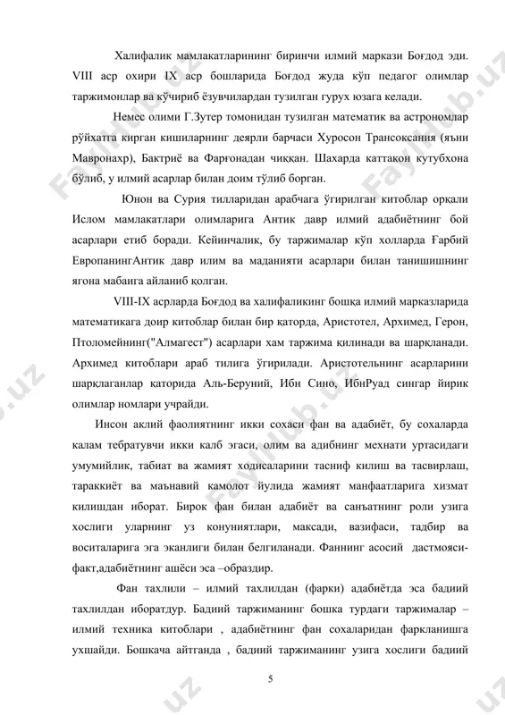 ция билан аниклик доим бирга юради. факат тил билишнинг узига таяниб килинган таржима бадиий ижоднинг намунасини шира завк, эстетик маънодан махрум этибкуйиши мумкин. умуминсоний максадни кузлаб калам тебратган хар кандай ёзувчи ва шоирнинг асари факат бир халкнинг мулки булиб колмай, балки бутун инсониятнинг хам бойлигидир. бинобарин барча халклар бир-бирининг маънавиятини харакатга келтира оладилар. алохида олинган хар бир миллий адабиёт мавкеидан туриб каралса, таржима купрок ранг баранглик,. хилма-хилликка кулайлик тугдирувчи омил сифатида намоён булади. лекин иккинчи томондан бир канча етакчи насрий, шеърий ёки драматургиявий услубларини бутун жахон буйлаб таркалишига кумаклашади ва шунга кура жахон адабиёти мавкеидан туриб каралганда, бирлаштирувчи омил сифатида намоён булади. шундай килиб таржима жазон адабиёти тараккиёти томон йуналтирувчи кучдир. таржима тарбиявий, маърифий ва дониший ахамиятга эга. оригиналадабиёт оркали, асосан уз халкимизнинг утмиш, хозирги ва келажак хаётитарихий турмуш шароитларини ургансак, бадиий таржима асарлари оркали бошка халкларнинг хаёти уларнинг орзу-интилишлари, иктисодий турмуши шароитлари билан танишамиз. хар иккаласи оригинал адабиёт хам …