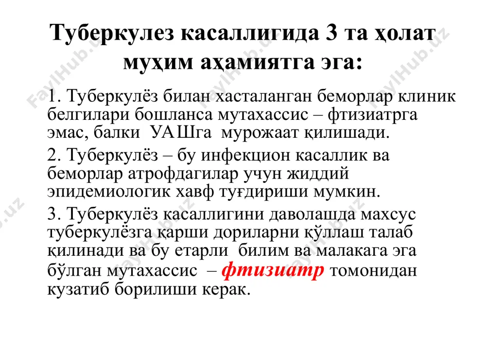 o'pincha boshida ko'krakda og'riq paydo bo'ladi, keyinchalik tana harorati ko'tariladi va qon tuflash boshlanadi. davomli qon tuflash o'pka raki bilan xastalanganlarda kuzatiladi. massiv o'pkadan qon ketish fibroz-kavernali, tsirrotik tuberkulyoz va o'pka gangrenasida kuzatiladi. ob'ektiv tekshirish usullari: so'rab-surishtirish (anamnez yig'ish) ko'zdan kechirish palpatsiya perkussiya auskultatsiya so'rab-surishtirish anamnezidan kasallik qachon, qanday qilib boshlanganligini aniqlash zarur: shifokorga qandaydir sabablar bilan shikoyat qilishi yoki doimiy davriy ko'riklarda aniqlanishi mumkin. bemordan belgilarni qanday paydo bo'lgandiga va dinamikada qanday kechganligi, ilgari o'tkazgan kasalliklari, travmalar, operatsiyalar o'tkazgan-o'tkazmaganligi so'raladi. tuberkulyoz xavfiga olib keluvchi yuqori kasalliklar bor yoki yo'qligi: qandli diabet, silikoz, oshqozon va o'n ikki barmoq ichak yara kasalligi, alkogolizm, narkomaniya, oits aniqlanadi. so'rab-surishtirish ayniqsa tuberkulyoz kasalligi yuqori regionlarda bo'lgan- bo'lmaganligi, harbiy harakatlarda ishtirok etgan-etmaganligi, bemorning shahar yoki qishloqda turish-turmasligi muhim ahamiyatga ega. kasbi va ish sharoiti, moddiy, uy sharoiti, yashash tarzi, alkogol istemol qilish – qilmasligi, chekish, shuningdek penitsitar sistemada bo'lganligi muhim ahamiyat kasb etadi. kasallangan bolalarning …