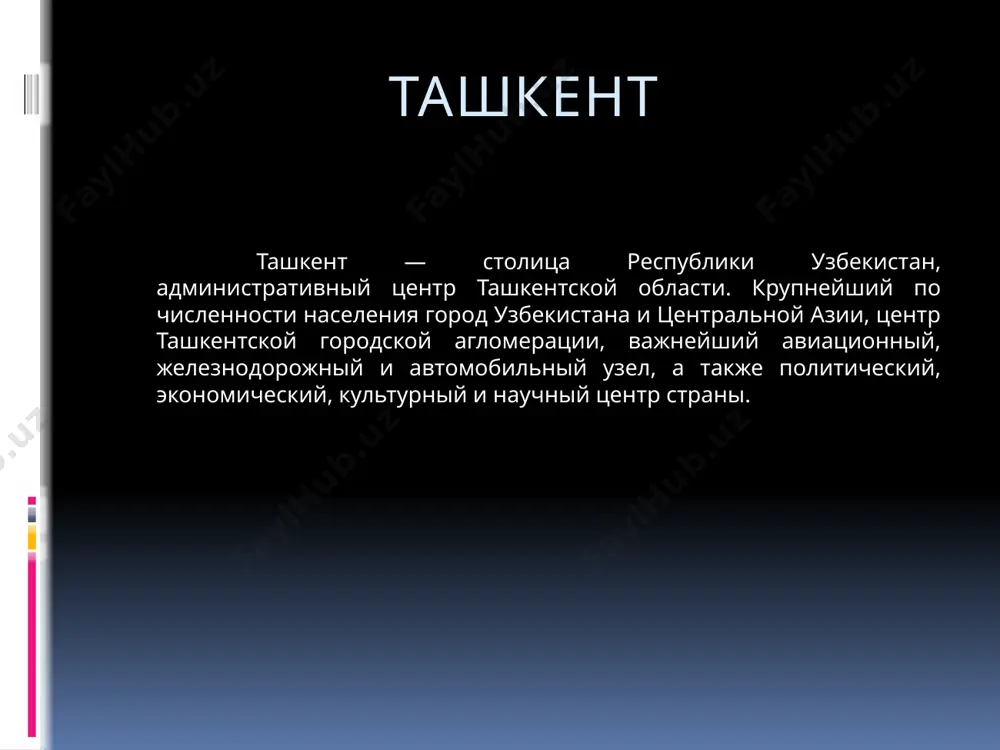 олее подробный список промышленных предприятий, организаций и конструкторских бюро ташкента можно посмотреть в основной статье, посвященной им. объём произведенной промышленной продукции — 3472,8 млн сумов (рост к 2007 году — 136,8 %). в ташкенте действуют также многочисленные частные предприятия малого предпринимательства. объём произведенной ими промышленной продукции составил 1073,1 млн сумов. крупный авиационный, железнодорожный и автомобильный узел. транспорт воздушный в ташкенте имеются три аэропорта: «ташкент-южный», находящийся в южной части города, состоящий из трёх частей, — для международных, республиканских и правительственных рейсов. этот аэропорт ташкента всегда занимал особо значимое место в транспортной инфраструктуре ссср, и его значение для транспортных потоков стран снг сохраняется и в настоящее время. «ташкент-сергели», находящийся в районе массива «спутник». в советское время он использовался для перевозки пассажиров по узбекистану. в настоящее время для этого не используется; действует для частных полётов вертолётов и самолётов ан-2. «ташкент-восточный», находящийся на восточной окраине города, — аэродром совместного базирования авиакомпании «o’zbekiston havo yo’llari», …
