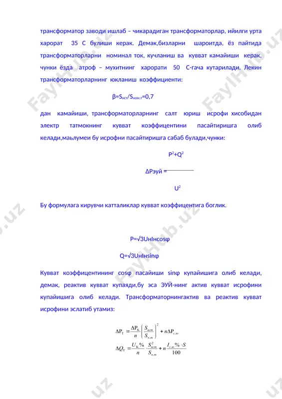 elektr stantsiyalar va podstantsiyalar asosiy uskunalari - Page 4
