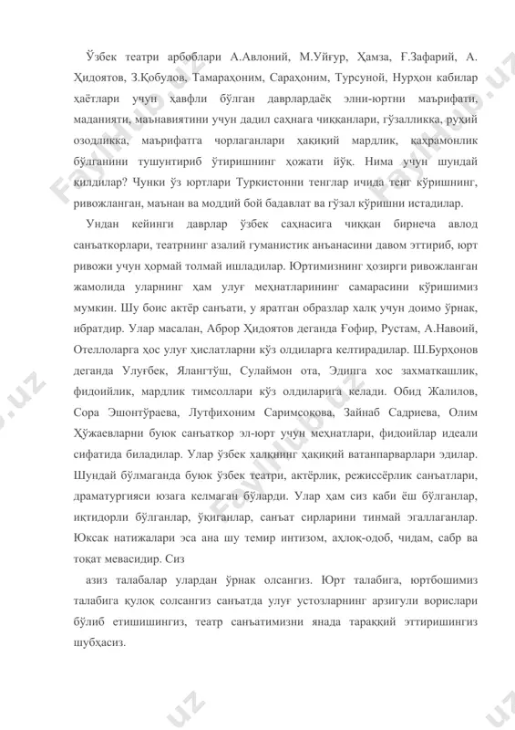 лан танишув. суҳбат. талабаларни кириш имтиҳонида ижро чтган этюд, монолог, масал, шеър, қўшиқларининг кўриги ва муҳокамаси бўлиши мумкин. институт тартлб-қоидалари, талабалик этикаси, эстетикаси ҳақида маънавиймаърифий суҳбатлар ҳам мақсадга мувофиқ. санъат, шу жумладан театр санъати инсон қалбини нозиклаштириб, маънавий дунёсини сюйитади, гўзаллаштиради, эзгуликка чорлайдилар. театр санъати мураккаб, коллектив санъатдир. у ўз воситалари орқали инсон рухиятига таъсмр қилади. театр санъатининг энг асосий намоёндаси, актёр у сиз театр йўқ. у сахнанинг мутлоқ қироли. актёр санъати тараққиётида қуйидаги услубий йўналишлар юзага келган. дилетантизм услуб ва техникани рад этади. делетантизм театр мактабига зид оқимдир. бу оқимга риоя қилувчилар актёрлик техникаси ва системаси, лаёқат:из актёрларга керак. техника ва система илхрмлага ҳалақит беради деб ишонтирмоқчи бўладилар. тақлидий санъат актёр репитиция пайтида ёки уйида актёр бир марта ҳақиқий, ҳаётий, кечинмани бошидан кечиради (шу учун уни санъат дейилади) ва ёдлаб олади. аммо томошабин учун спектакл ўйнаганда, кечинма йўқолади рс;питицияда қилган ишларини фақат кўрсатиб беради. тақлидий санъат репитиция пайтида ёдлаб …