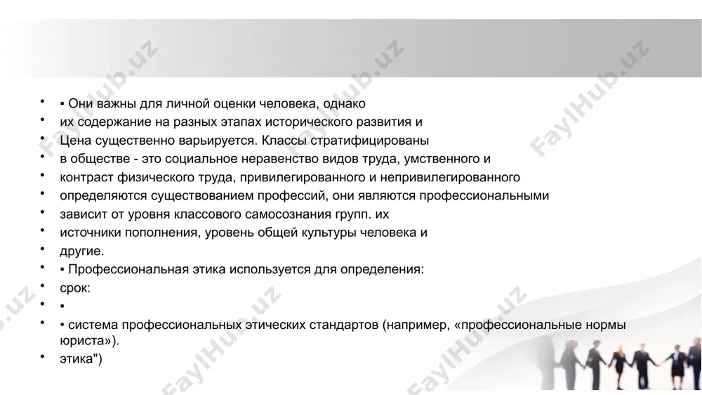 ся, включают в себя своевременность, стабильность, ответственность, расчетливость может быть. ▪спасибо за внимание image1.jpeg image2.png image3.png image4.png image5.png /docprops/thumbnail.jpeg