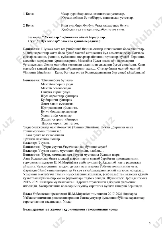 а фармонлари тадбиқ этилди. шунингдек президентимиз 2017- 2021 йилларга мўлжалланган ҳаракат стратегияси ҳақидаги фармонни имзолади. хозир бизнинг болаларимиз ушбу стратегия бўйича гапириб беришади. бола: ўзбекистон президенти ш.м.мирзиёев томонидан 2017-2021 йилларда ўзбекистонимизни ривожлантиришни бешта устувор йўналиши бўйича ҳаракатлар стратегиясини тасдиқлади. унда: бола: давлат ва жамият қурилишини такомиллаштириш бола: қонун устуворлигини таъминлаш ва суд-ҳуқуқ тизимини янада ислоҳ қилиш бола: иқтисодиётни янада ривожлантириш ва либераллаштириш бола: ижтимоий соҳани ривожлантириш бола: хавфсизлик, миллатлараро тотувлик ва диний бағрикенгликни таъминлаш, чуқур ўйланган, ўзаро манфаатли ва амалий руҳдаги ташқи сиёсат юритишга йўналтирилган. бола: харакатлар стратегияси ўзининг рамзий маъносига эга. бола: мовий ранг-осмон ва тоза сув ҳамда буюклик рамзи. бола: сиёҳ ранг-устиворлик ва ор номуслик рамзи. бола: сариқ ранг- куч-қудрат бойлик рамзи. бола: қизил ранг- ҳаёт, муҳаббат ва дўстлик рамзи. бола: оқ ранг- оқ кўнгиллилик, тинчлик ва беғуборлик рамзи. бошловчи: рахмат болажонлар! сизларга келгусида ушбу йўналишлардан қадам босишларингда омадлар тилаб қоламиз. энди бизни қўнғироқ дарсга чорламоқда. дарсга қўнғироқ …