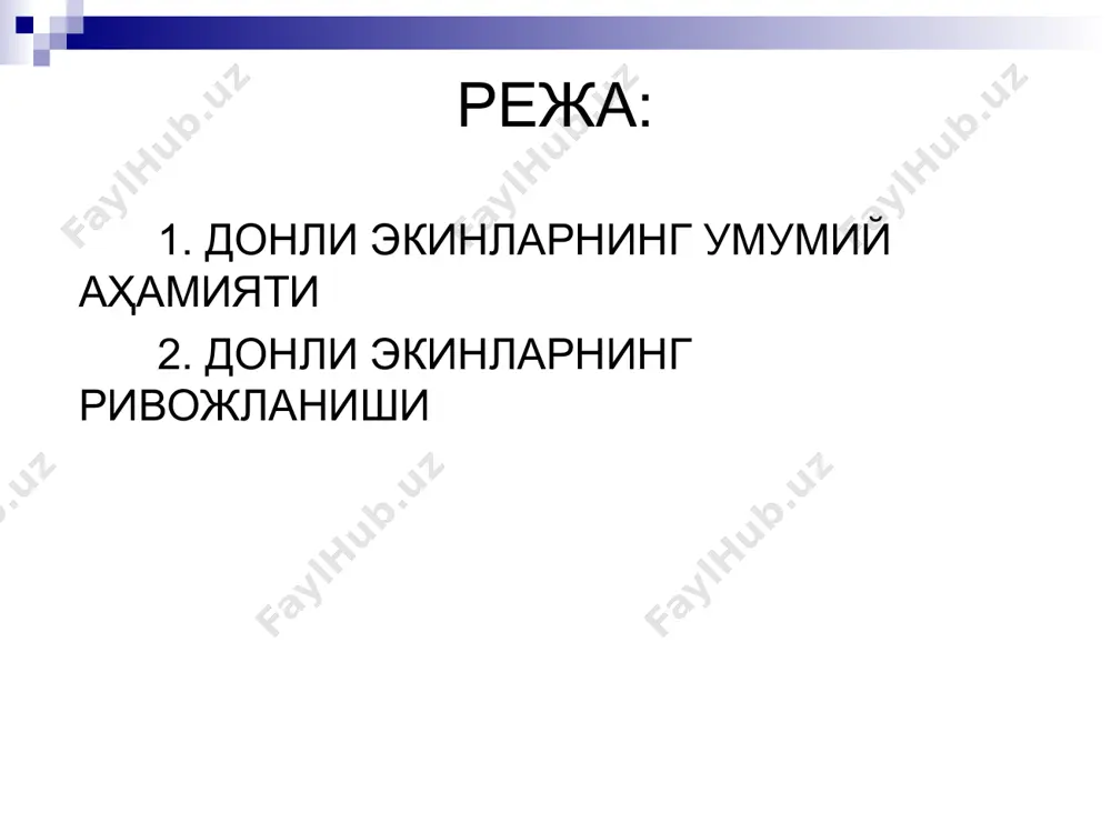 экинларининг ривожланиши ва ташқи муҳит шароитлари. ўсиш ва ривожланиш ўсимлик ҳосилдорлигини белгилаб берувчи жараёнлар бўлиб ҳисобланади. ўсиш- бу қуруқ модданинг кўпайиши. ривожланиш- ўсимлик органларининг ҳосил бўлиш жараёни бўлиб ўз турини сақлаб қолишида ўзининг асосий биологик вазифасини бажаради.донли экинларни экишда ўсиш ва ривожланиш жараёнлари катта аҳамиятга эга бўлиб, дон шаклланишининг асосини ташкил қилади.дон экинлари ривожланишида турли ҳил босқичларни ўтади. дон экинларда гурухлар бўйича асосан гурух чегарасида бир ҳил ўтади.донли экинларнинг алохида ривожланиш босқичларининг қандай кечишини билиш, юқори ҳосил олиш учун мослашган конкрет агротехник тадбирларнинг ўз вақтида ва самарали ўтказилишига имкон беради. (азотли ўғитлар, микроэлементларни қўллаш, фунгицидлар ва ўсишни созловчи моддалар қўллаш ва хоқ). дон экинларининг ўсиши ва ривожланиши. дон экинлари усув даврида бир нечта фенологик даврларни утиши анщланган. хар бир давр тузи лиши, куриниши ва сифат жихатидан бир-биридан фарқ килади. дон экинларида куйидаги фенологик даврлар аниқланган: майсаланиш, тупланиш, най ўраш, бошокланиш (рувакланиш), гуллаш ва пишиш. ҳар бир янги даврга 10 % …