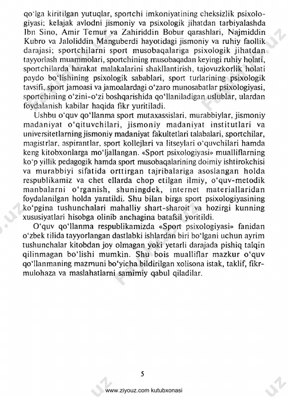 ushbu o 'quv qo'llanm a sport mutaxassislari, murabbiylar, jism oniy m adan iyat o 'q itu v c h ila r i , jism o n iy m adaniyat in s titu tla r i va universitetlarning jismoniy madaniyat fakultetlari talabalari, sportchilar, magistrlar, aspirantlar, sport kollejlari va litseylari o'quvchilari ham da keng kitobxonlarga mo'ljallangan. «sport psixologiyasi» m ualliflarning ko'p yillik pedagogik hamda sport musobaqalarining doimiy ishtirokchisi va m urabbiy i s ifa tida o rttirg a n ta jrib a la rig a asoslangan h o ld a respublikam iz va chet ellarda chop etilgan ilmiy, o 'quv-m etod ik m anbalarn i o 'rg a n ish , sh u n in g d ek , in te rn e t m a te ria lla r id a n foydalanilgan holda yaratildi. shu bilan birga sport psixologiyasining ko'pgina tushunchalari m ahalliy shart-sharoit va hozirgi kunning xususiyatlari hisobga olinib …