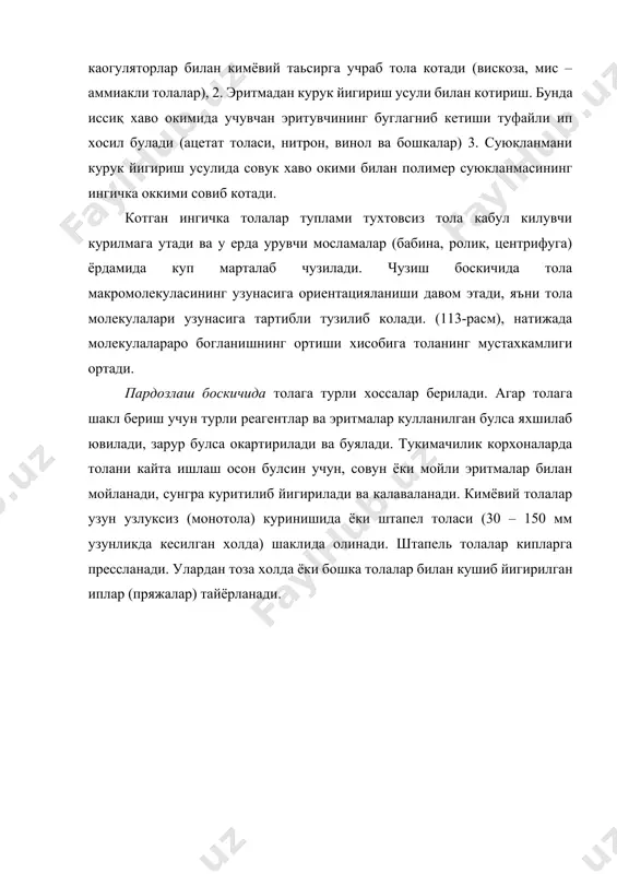 олага шакл бериш учун турли реагентлар ва эритмалар кулланилган булса яхшилаб ювилади, зарур булса окартирилади ва буялади. тукимачилик корхоналарда толани кайта ишлаш осон булсин учун, совун ёки мойли эритмалар билан мойланади, сунгра куритилиб йигирилади ва калаваланади. кимёвий толалар узун узлуксиз (монотола) куринишида ёки штапел толаси (30 – 150 мм узунликда кесилган холда) шаклида олинади. штапель толалар кипларга прессланади. улардан тоза холда ёки бошка толалар билан кушиб йигирилган иплар (пряжалар) тайёрланади. 2. вискоза толаси ишлаб чикариш. вискоза толаси бошка кимёвий толалар орасида энг куп ишлаб чикарилади (умумий ишлаб чикариладиган толаларнинг 60% ни ташкил этади). йигирув эритмасини тайёрлаш учун сульфитли целлюлоза олиниб, унга 18-20% ли naoh эритмаси билан ишлов берилади. юунда целлюлоза таркибидан колган гелицеллюлозанинг куп кисми ювилиб чикади, молекулялараро бог хам қисман узилади ва ишкорий целлюлоза хосил б улади. бу жараён мерсеризация дейилади. [c6h7o2 (oh) + nnaoh →[c6h7o2(oh)2oh na oh] n мерсеризация 10-60 минут давомида 20-500с да олиб борилади. ишкорий целлюлозадан …