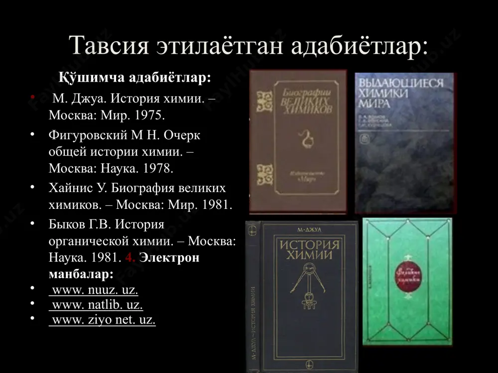 ни энг катта ютуғи сопол буюмларни кашф этилиши бўлган. қотишмаларни қайта ишлаш, металларни суюқлантириш, бўёқ моддалар, қоғоз олишни билишган. шиша миср да эр.ав. 3500 йилларда шиша олишган ва рангли мунчоқлар тайёрлашган. ойна шишаси дастлаб эрамизнинг 79 йил рим империясининг помпей шаҳри харобаларидан топилган. рангли шиша эр.ав. 360 йилларда мисрда олинган. суюқ шишага йод қўшилса –сариқ, мис купороси қўшилса- ҳаворанг, марганец оксиди қўшилса-оч-қизил рангли шишалар олинган. керамика керамика юнон тилида kеramos– loy ва keramike - кулолчилик санъати маъносини билдиради. 13000-9000 йил орасида шаклланган. эр.ав 3000 йиликда сирланган сопол керамик буюмлар ишлатилган. эрамизнинг 200 йилида хитойда кулолчилик чархининг кашф этилиш сорол буюмлар ишлаб чиқаришни яхшилайди. борлиқ тўғрисидаги фалсафий фикрлар эрамиздан аввалги vi-vii асрда пайдо бўлган: хитойда---канфуций ва лао-цзы (янь –қуёш – ойдин, инь – ой - қоронғу) ҳиндистонда--будда персия (эрон)--зараостр қадимги грецияда—милет мактаби борлиқ тўғрисидаги фалсафий фикрларга икки хил тарзда ёндошилган: 1. космологик 2. дуалистик фалес (эрамиздан ав. 640-546 й.) юнон файласуфи …