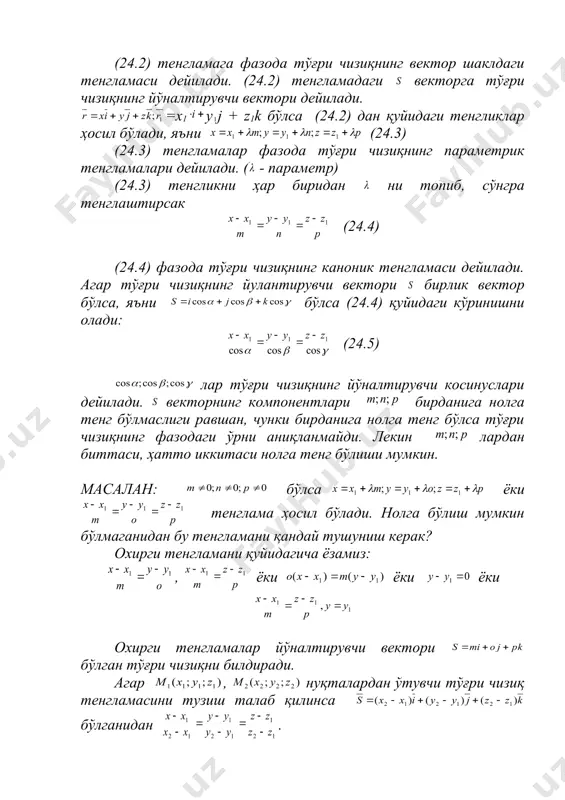 г бўлмаслиги равшан, чунки бирданига нолга тенг бўлса тўғри чизиқнинг фазодаги ўрни аниқланмайди. лекин лардан биттаси, ҳатто иккитаси нолга тенг бўлиши мумкин. масалан: бўлса ёки тенглама ҳосил бўлади. нолга бўлиш мумкин бўлмаганидан бу тенгламани қандай тушуниш керак? охирги тенгламани қуйидагича ёзамиз: , ёки ёки ёки охирги тенгламалар йўналтирувчи вектори бўлган тўғри чизиқни билдиради. агар , нуқталардан ўтувчи тўғри чизиқ тенгламасини тузиш талаб қилинса бўлганидан . 7 – фазода тўғри чизиқнинг умумий тенгламаси ва уни каноник кўринишга келтириш. фазода тўғри чизиқни икки текисликни кесишишидан ҳосил бўлган нуқталарнинг геометрик ўрни деб қараш мумкин, яъни (25.1) (25.1) фазода тўғри чизиқнинг умумий тенгламаси дейилади, бунда текисликлар параллел бўлмаслиги керак, яъни ёки . (25.1) умумий тенгламадан унинг каноник тенгламасига ўтиш мумкин. бу қуйидагича амалга оширилади: детерминантлар ҳисобланади. берилган текисликлар параллел бўлмаганидан детерминантлардан ҳеч бўлмаганда биттаси нолдан фарқли бўлади. масалан: бўлсин. бу вақтда (21.1) ни қуйидаги кўринишда ёзамиз: (25.2) (25.2) х ва у нисбатан икки номаълумли …