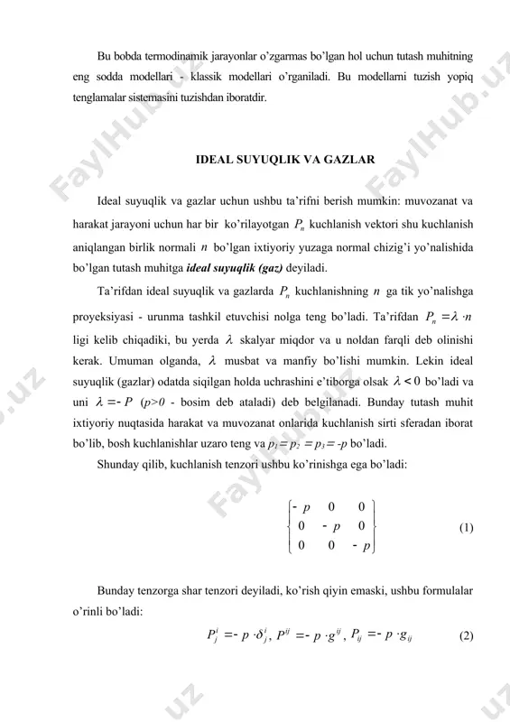 a etishmaydi. endi ideal suyuklik va gaz tenglamalari sistemasi yopiq bo’lgan ayrim hollarni ko’raylik: a) bosim va zichliklar o’rtasida har bir muhit zarrasi uchun funksional munosabat o’rnatilgan hol - . agar bu munosabat yuqorida keltirilgan tenglamalar sistemasi safiga keltirilsa, u holda tenglamalar sistemasi yopiq bo’ladi. bunday munosabat mavjud bo’lgan jarayon barotrop jarayon deyiladi. tenglamasiga bo’ysinuvchi elementar fizika kursidan ma’lum bo’lgan gaz holati tenglamasi bunga misol bo’la oladi (bu yerda r va t lar o’zgarmas miqdorlar). b) bo’lgan hol. bu holda massaning saqlanish tenglamasi bo’ladi. bu ikki tenglamani eyler tenglamalari bilan birgalikda olinganda yopiq tenglamalar sistemasi hosil bo’ladi. bunday holat har bir fizik zarra zichligi vaqt o’tishi bilan o’zgarmas, deb olinishini bildiradi. yuqorida keltirilgan yopiq tenglamalar sistemasi chekli yoki cheksiz sohalarda ko’riladi va ularni integrallashda soha chegarasidagi shartlar va izlanuvchi funksiyalarni topish uchun boshlang’ich shartlar berilishi talab etiladi. _1364193654.unknown
